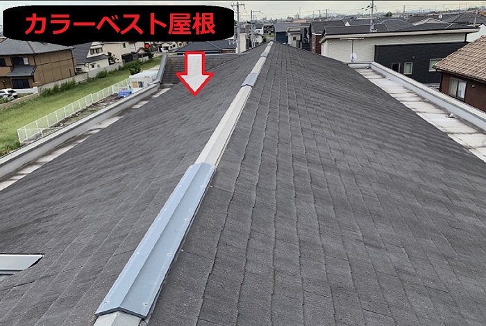 カラーベスト屋根