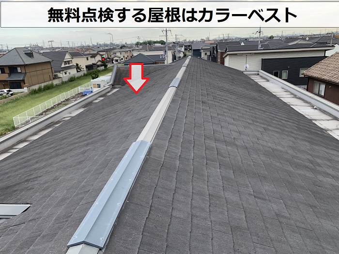 築20年の２階建てアパートの屋根はカラーベスト