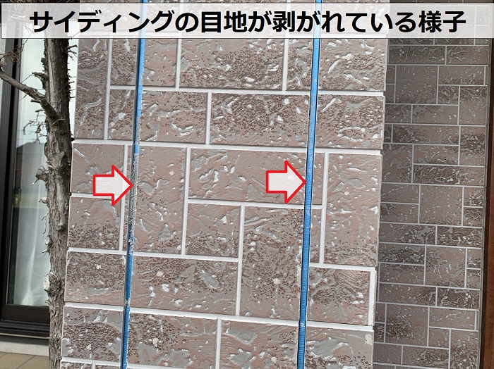 外壁のサイディング目地が剥がれている様子