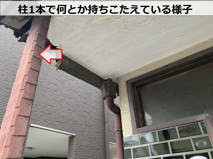 玄関先の崩れている軒天はかなり危険な状態
