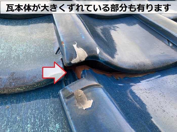 アパートの瓦屋根点検で瓦がズレているのを発見した様子