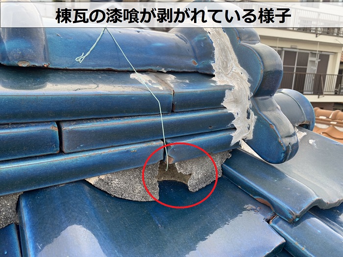 築40年以上の瓦屋根点検で漆喰が剥がれているのを確認