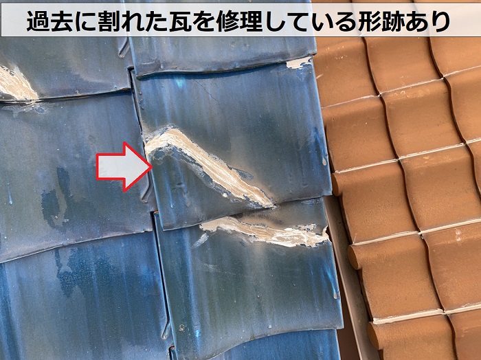 アパートの瓦屋根は一部ひび割れを修理されている様子