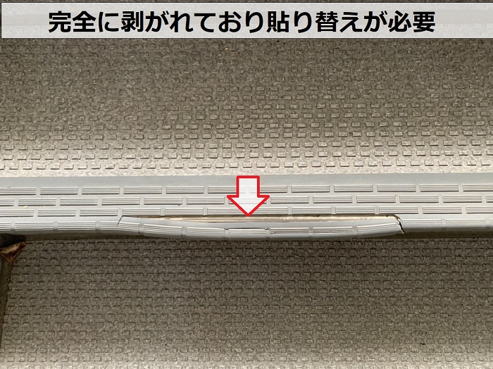 明石市の集合住宅で共用階段のステップシートが剥がれている様子