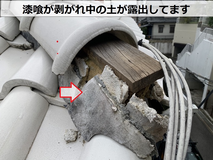 風災で落下した棟瓦の漆喰が剥がれている様子