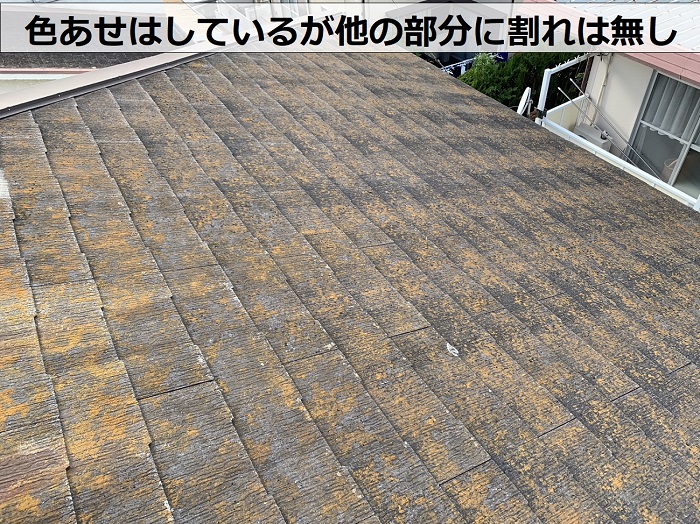 無料診断を行っている屋根は色あせている様子