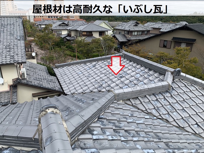 軒天のシミ原因を無料診断する現場の屋根はいぶし瓦