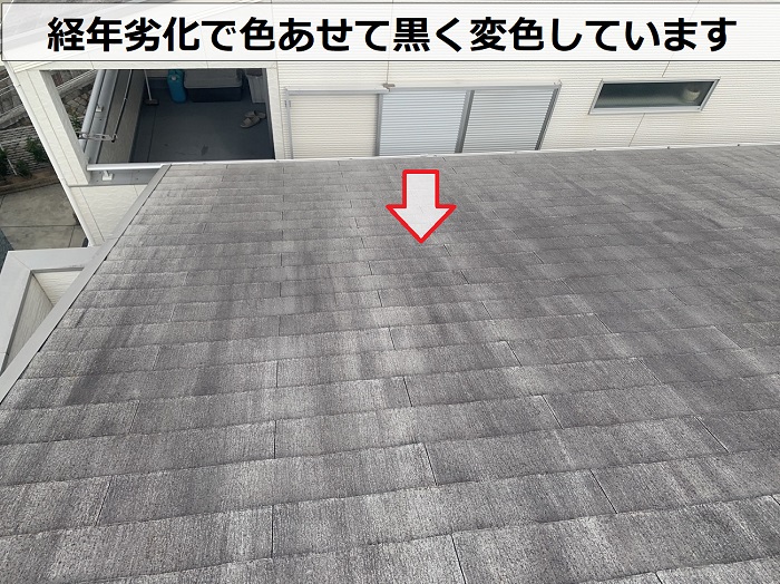屋根塗装を行う前のスレート屋根は黒く変色している様子