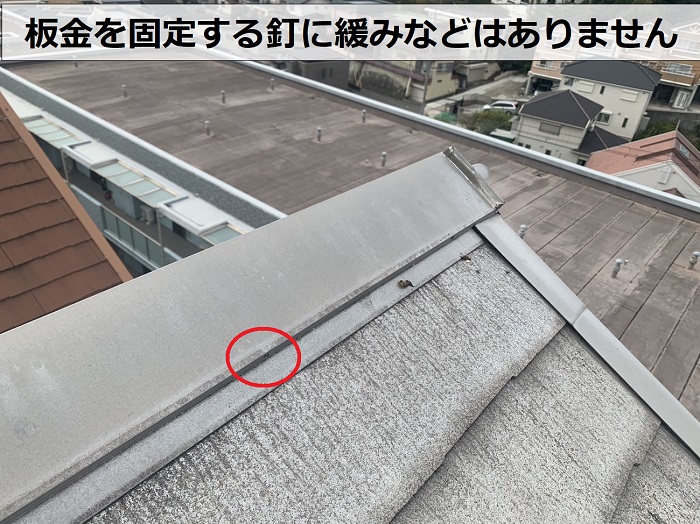 遮熱塗料を用いて屋根塗装するスレート屋根の状態を点検している様子