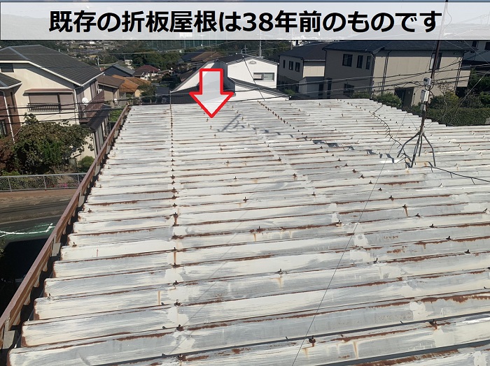 西宮市で無料見積もりを行う折板屋根は38年前の物