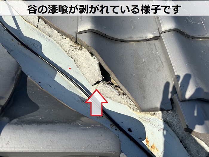瓦屋根の漆喰が剥がれている様子