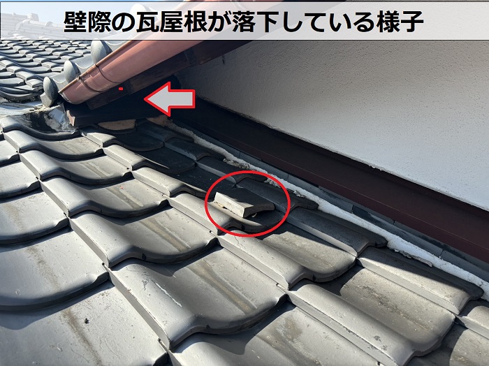 壁際の瓦屋根が風災で落下している様子