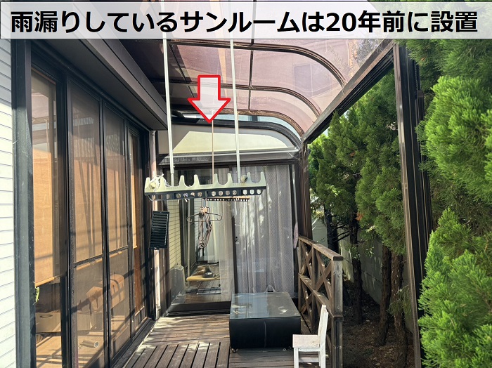 雨漏り調査を行うサンルームの様子