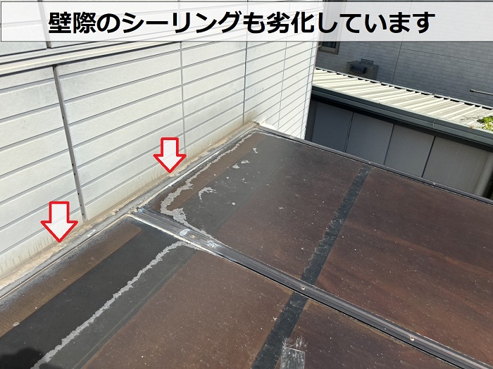 サンルーム屋根の壁際のシーリングが劣化している様子