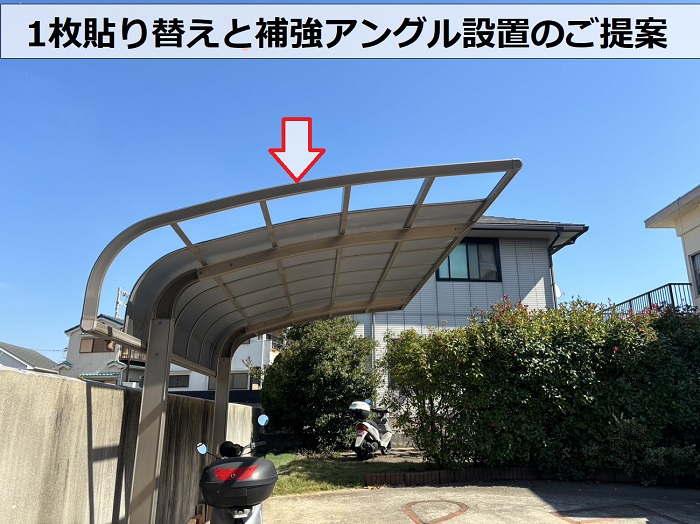 明石市のお客様へカーポート屋根の修理が火災保険に申請できるかご説明している様子