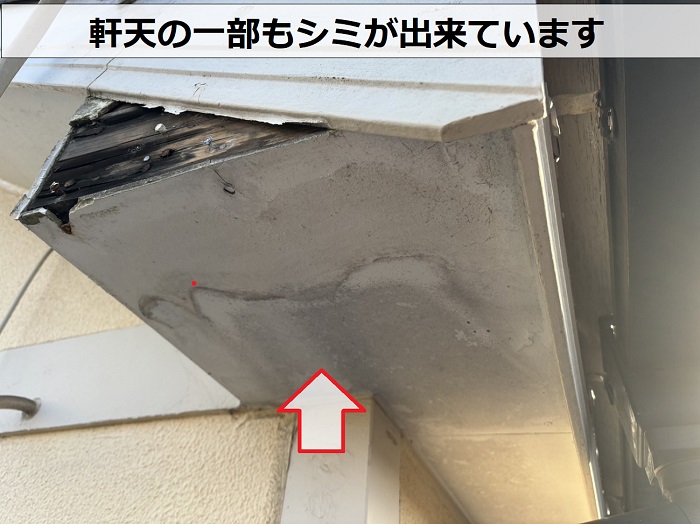 破風板が剥がれている部分の軒天にもシミが発生