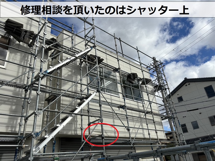 西宮市で外壁の板金修理相談を頂いた部位