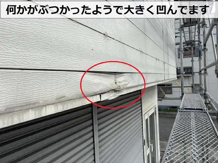 西宮市で外壁の板金が大きく凹んでいる様子