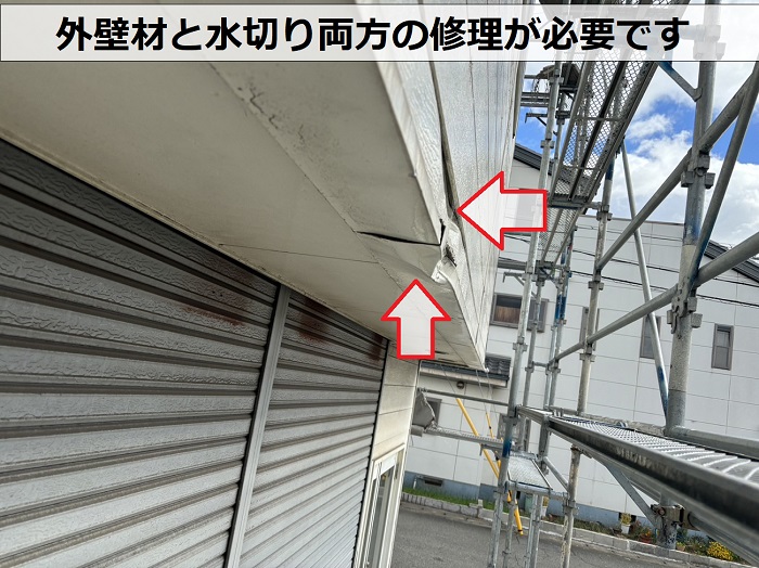 西宮市で外壁修理の無料点検を行っている様子