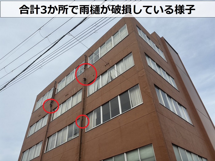 加東市のビルでは３か所で雨樋が破損している様子
