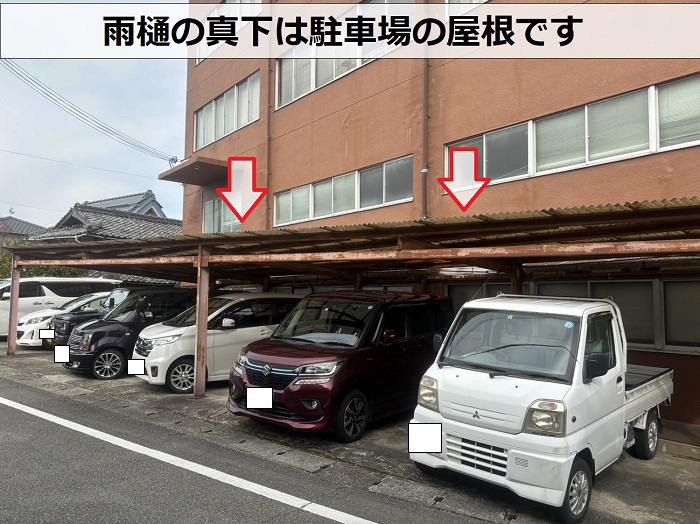 雨樋の修理相談を頂いた現場の様子