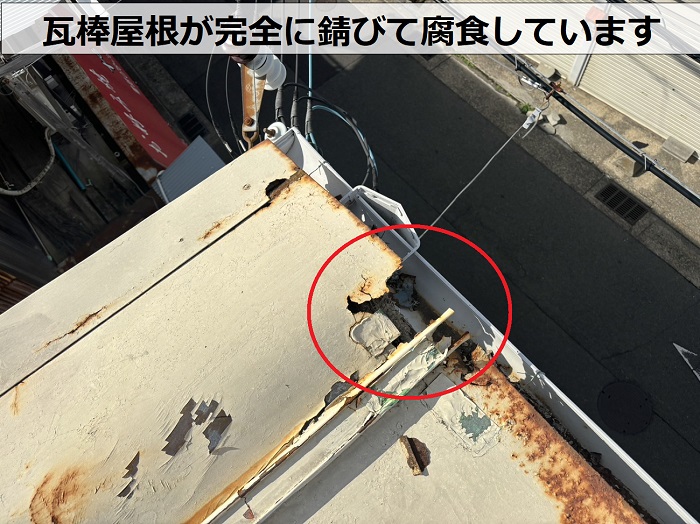 神戸市垂水区で部分修理が可能か調査をしている瓦棒屋根が腐食している様子