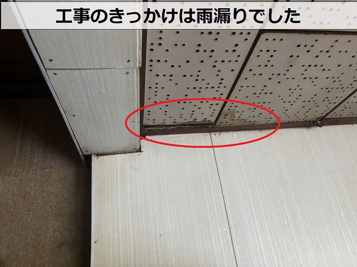 連棟屋根の葺き替え工事を行う現場では雨漏りが発生