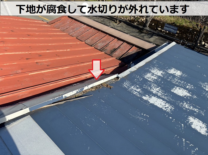 連棟屋根の水切りが外れている様子