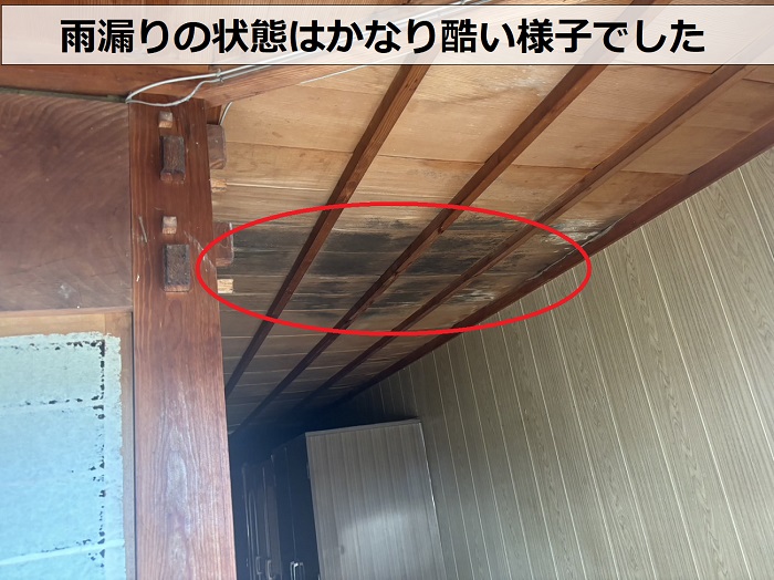 加東市で瓦屋根の一部を葺き替える現場は雨漏りの状態が酷い様子