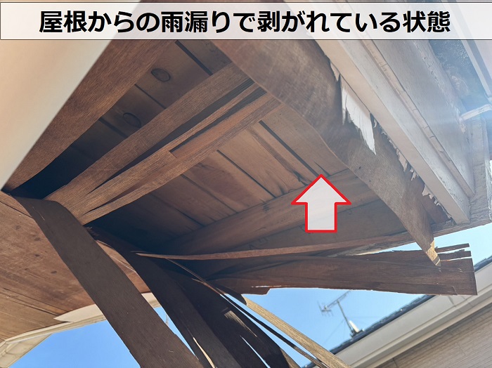 剥がれた軒天の無料見積りで状態を確認