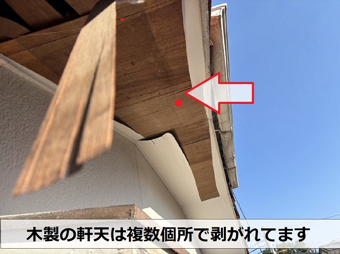 木製の軒天が複数個所で剥がれている様子