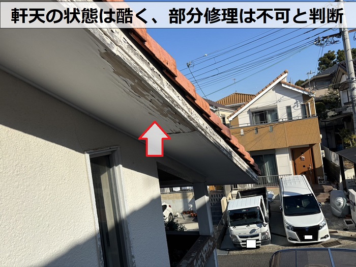 三木市で雨漏りによって剥がれた木製の軒天