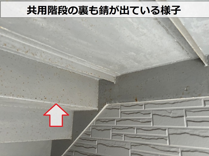 塩害の影響で高砂市の３階建てアパートの鉄部に錆が発生