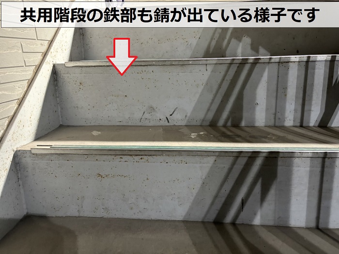 塩害の影響で３階建てアパートの階段にも錆が発生
