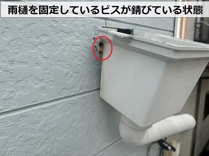 アパートの雨樋を固定しているビスが外れかけている様子