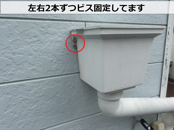 アパートの雨樋を応急処置で左右2本づつ固定