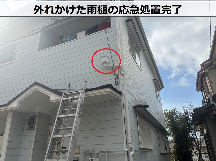 神戸市灘区での外れかけた雨樋の応急処置完了