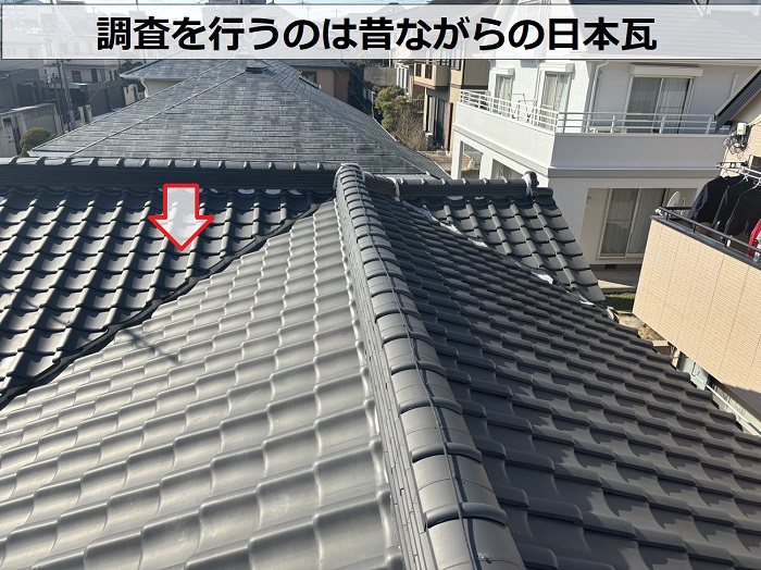 西宮市で雨漏り原因の無料調査を行う日本瓦の様子