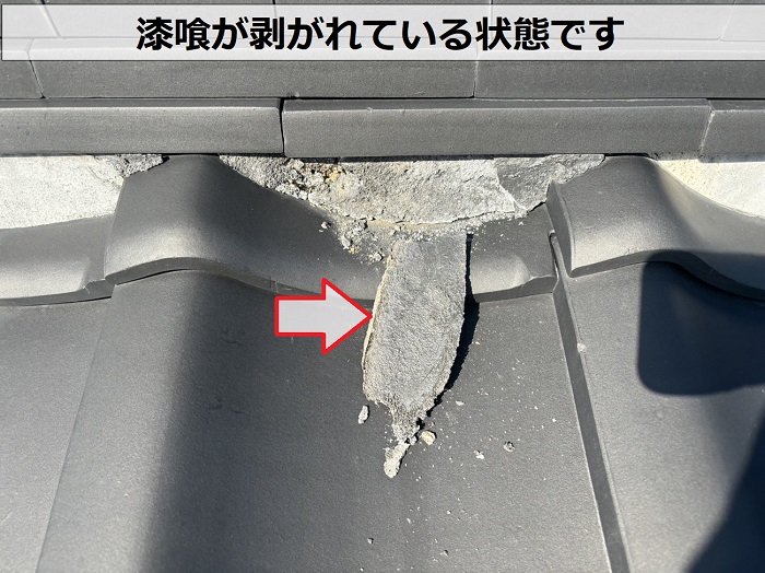 瓦屋根の漆喰が剥がれている様子