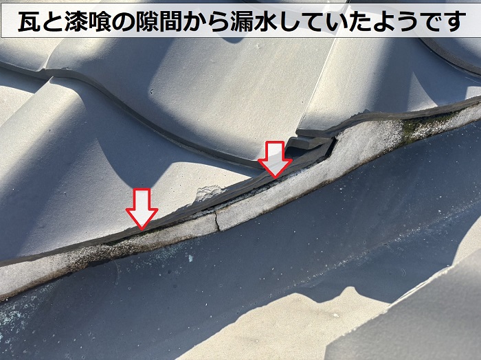 銅板製の谷板の漆喰と日本瓦と取り合いから漏水している様子