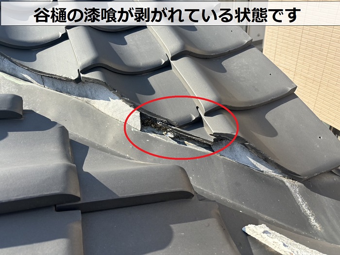 日本瓦の銅板製の谷樋漆喰が剥がれている様子