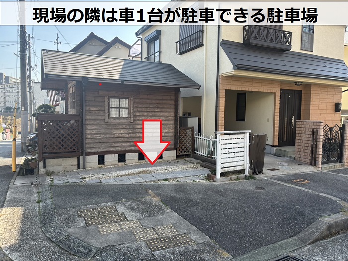 車がぶつかり外壁が破損した横の駐車場