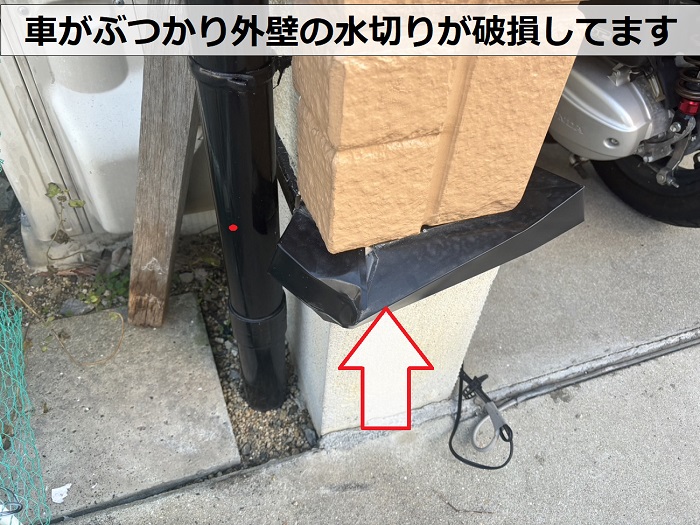 神戸市西区で車がぶつかり外壁が破損している様子