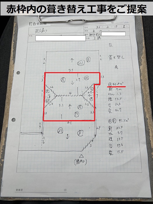 神戸市西区のお客様へ雨漏りが繰り返している古民家の屋根葺き替えをご提案