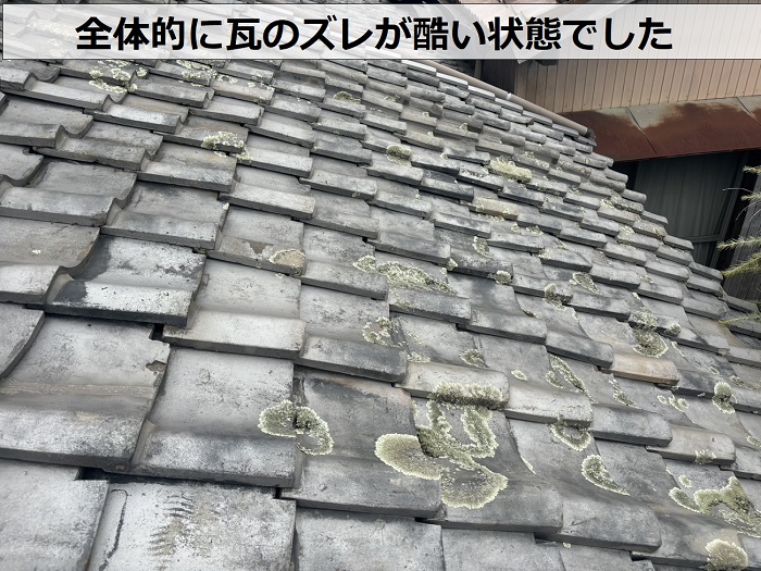 雨漏りを繰り返している建て回しされた古民家の無料診断で瓦のズレを確認