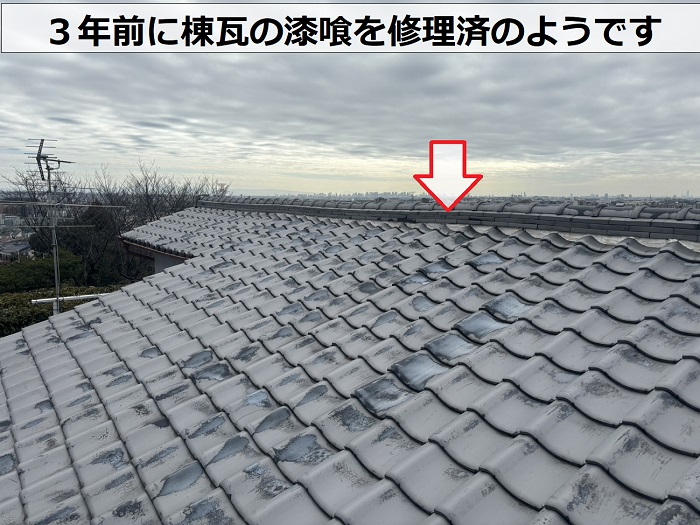 宝塚市で棟瓦の漆喰を修理した様子