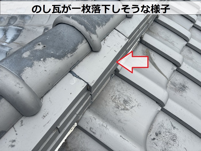 棟瓦の一部がズレている様子
