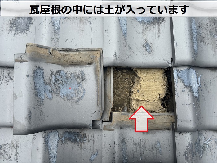 高台の空き家の雨漏り診断で瓦屋根の中を確認
