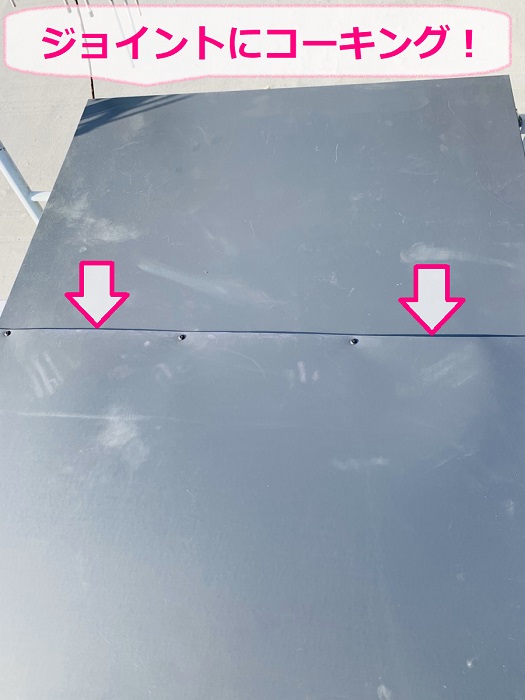 煙突の雨漏り修繕工事でガルバリウム鋼板のジョイントにコーキング