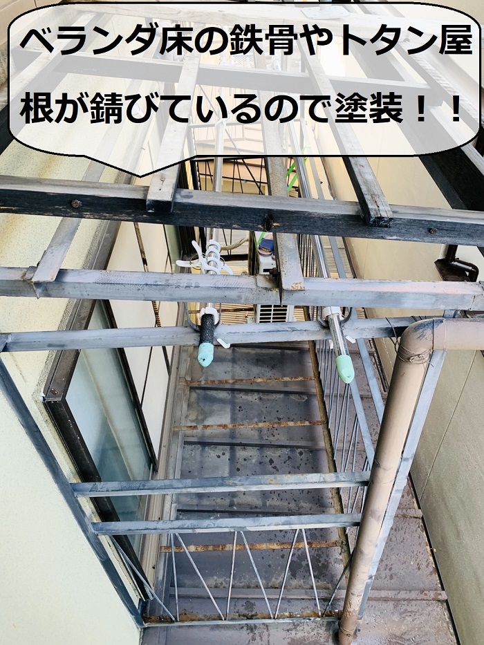 ベランダ床の鉄骨下地が錆びている様子